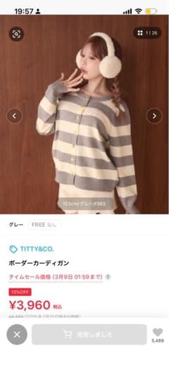 TITTY&CO. ボーダー柄 ニットカーディガン FREEのサムネイル