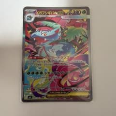 メガフシギバナex SAR MEGA 拡張パック メガブレイブ キラ 087/…のサムネイル