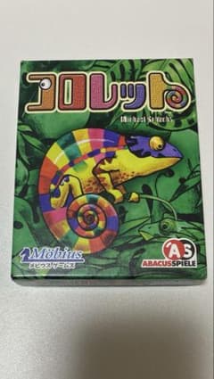 コロレット　ボードゲーム　送料無料のサムネイル