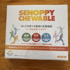 SENOPPY CHEWABLE 30粒入りのサムネイル