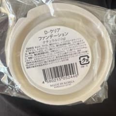 Dクリア　ファンデーションのサムネイル