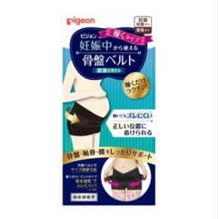 Pigeon 骨盤ベルト 履くタイプのサムネイル