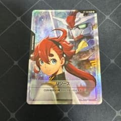 ARS10+ ガンダムカードゲーム GUNDAM リソース スレッタ Vジャンプ Vジャンプ 9月特大号 明日7月18日発売