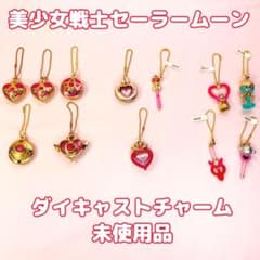 美少女戦士 セーラームーン ダイキャストチャーム 1 2 3 セットのサムネイル