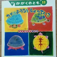 動物 絵本のサムネイル