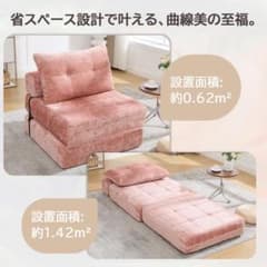 ピンク】ソファーベッド 1人掛け 折りたたみ 【組み立て不要 79cm幅 