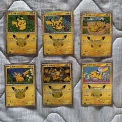 ポケモンカード ピカチュウ プロモ まとめ売り 6枚セットのサムネイル