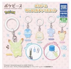 ポケモン　ポケピース　ピチュウ　めじるしのサムネイル