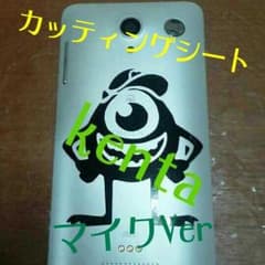 マイク　カッティングシート　モンスターズユニバーシティのサムネイル