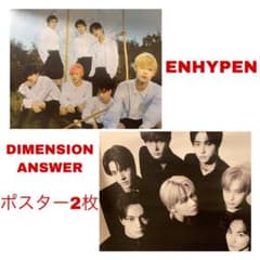 ENHYPEN DIMENSION ANSWER ポスターのサムネイル