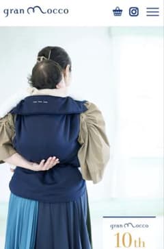 gran mocco ベーシックセット　本体+あづま袋　濃藍色 gran mocco ベーシック濃藍色（こいあいいろ）あづま袋 おんぶ紐