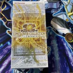 B 遊戯王 リミットオーバーコレクション ライバルズ シュリンク付き