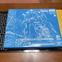 機動戦士ガンダムMG RX-78-2 Ver.3.0　ラストワン賞のサムネイル