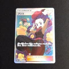 アンズ　srのサムネイル