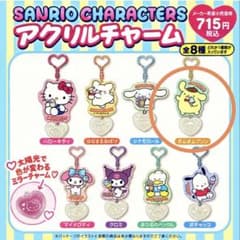 サンリオキャラクターズ アクリルチャーム コンビニ限定　ポムポムプリンのサムネイル