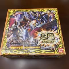 【未開封】バトルスピリッツ BS09 超星 ブースターパック　2つ【7488 バトルスピリッツ ブースターパック 超星 BS09 BOX未開封 - メルカリ