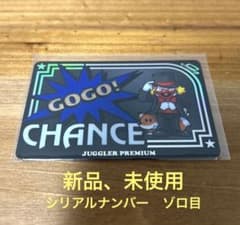 【シリアル1111】ジャグラー プレミアムカード ゾロ目 ホール限定Ver. シリアル1111】ジャグラー プレミアムカード ゾロ目 ホール限定Ver