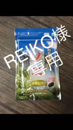 ノニ凝縮ソフトのサムネイル