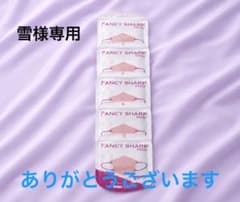FANCY SHARP MASK ピンク 5枚セットのサムネイル