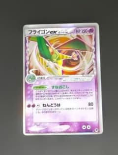 ポケモンカード フライゴンex δ-デルタ種 - メルカリ
