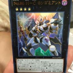 ロンゴミアントのサムネイル