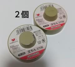 洋裁 文鎮 2個セット KAWAGUCHIのサムネイル