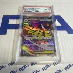 PSA10 メガゲンガー ex MA 230/193 ポケモンカード 最安値‼️ - メルカリ