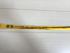 優里　ゆーりんち日本武道館ライブ　金テープのサムネイル