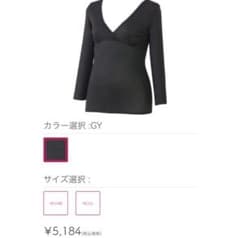ワコール  授乳インナーのサムネイル