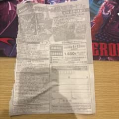 4・5号 合併号 週刊少年ジャンプ ワンピース　応募券付き 即日発送 週刊少年ジャンプ 4・5号 合併号 2026年1月23日号 応募券