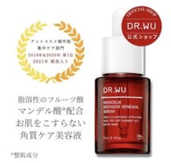 DR.WU ドクターウー マンデリックインテンシブ18% 15mlのサムネイル