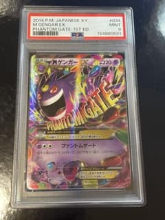 psa9 MゲンガーEX RR XY 034/088 - メルカリ