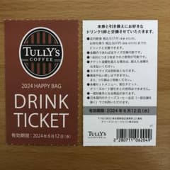 タリーズコーヒー★ドリンクチケット2枚のサムネイル