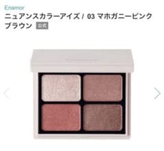 enamor エナモル　アイシャドウ　03 マホガニーピンクのサムネイル