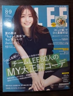 LEE 雑誌　8・9月のサムネイル