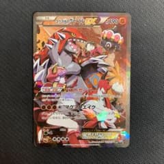 マグマ団のグラードンEX RR CP1 マグマ団VSアクア団 ダブルクライシス