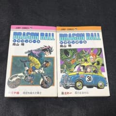 DRAGON BALL ドラゴンボール 31巻 34巻 初版 鳥山明 第1版発行 - メルカリ