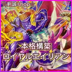 デュエマ デッキNo.899 ロイヤルエイリアンデッキ メイン40枚