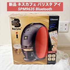 新品 ネスカフェ バリスタ アイ SPM9635 レッド Bluetooth - メルカリ