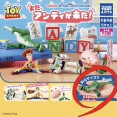 アンディが来た！ トイ・ストーリー ガチャガチャ レックスのサムネイル