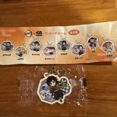 【値下げ済】くら寿司 鬼滅の刃コラボ ビッくらポン 冨岡義勇 ラバーチャームのサムネイル