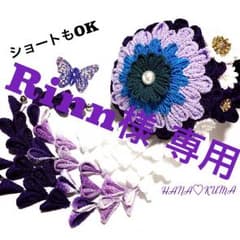 ・*:..。o♬和楽器バンド亜沙さん風かんざし・*:..。o♬*゜オリジナルのサムネイル
