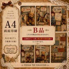 B品】デザインペーパー (A4) 両面印刷 45枚 包装紙 lien - メルカリ