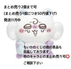 ちいかわ Chiikawa Baby ぬいぐるみくじ　C賞【モモンガ】 ちいかわ Chiikawa Baby ぬいぐるみくじ C賞モモンガ - メルカリ