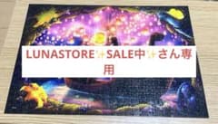 ジグソーパズル　ラプンツェル　500ピースのサムネイル