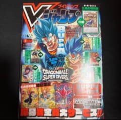 付録なし Vジャンプ 2026年1月特大号 本誌のみ - メルカリ