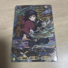 冨岡義勇 UR 鬼滅の刃 日輪バトルラッシュ おまけ付き 鬼滅の刃 日輪バトルラッシュ UR 冨岡義勇 - メルカリ