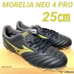 ⭐️新品未使用⭐️【25㎝】ミズノMizunoモレリアネオ4 プロ