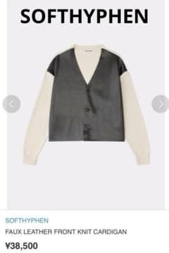 ソフトハイフンLEATHERFRONTKNITCARDIGAN 個性的レザー春 ソフトハイフンLEATHERFRONTKNITCARDIGAN 個性的レザー春 - メルカリ