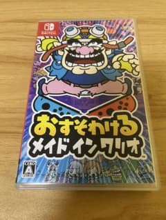 おすそわける　メイド イン ワリオのサムネイル